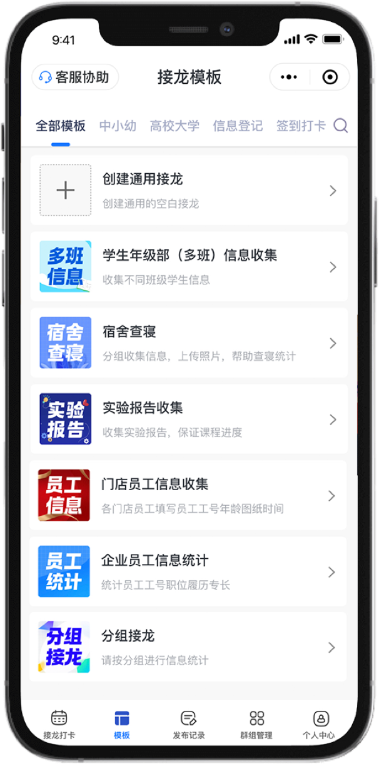 手机场景图